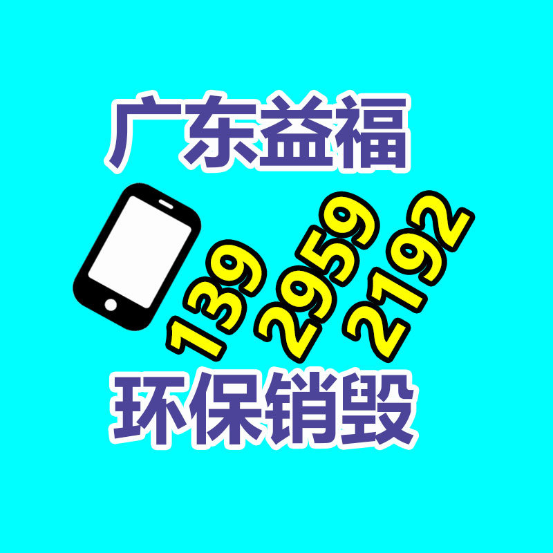 電子產(chǎn)品銷(xiāo)毀